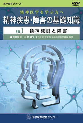 <small>精神医学を学ぶ方へ</small> 精神疾患・障害の基礎知識