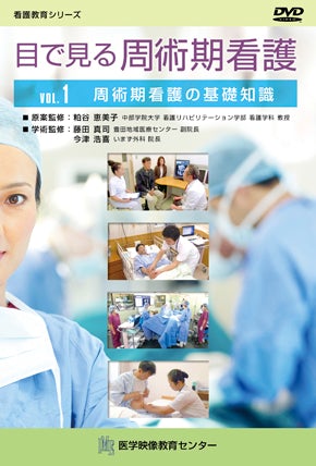 周手術期看護　テキスト5冊セット よくわかる 周手術期看護 | 石塚睦子, 石塚睦子 |本 | 通販 | Amazon