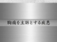 【全巻セット】臨床診断推論入門DVD全10巻