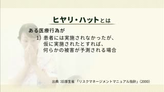 【全巻セット】実習前に必ず見よう!事例で学ぶヒヤリ・ハットDVD全2巻