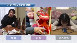 【全巻セット】アディクションがわかる!DVD全3巻