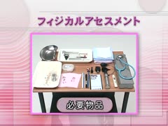 【全巻セット】フィジカル アセスメント 第2版DVD全5巻