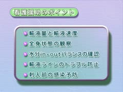【全巻セット】子どもの病気と看護技術DVD全3巻