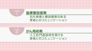 【全巻セット】実習に役立つ!看護コミュニケーションDVD全3巻