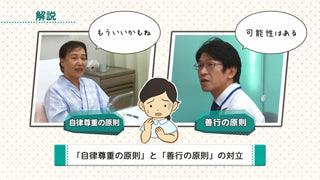 【全巻セット】事例で学ぶ看護倫理DVD全2巻