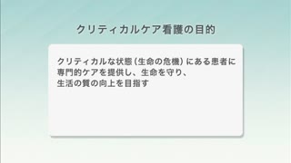 【全巻セット】クリティカルケア看護DVD全3巻