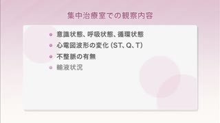 【全巻セット】クリティカルケア看護DVD全3巻