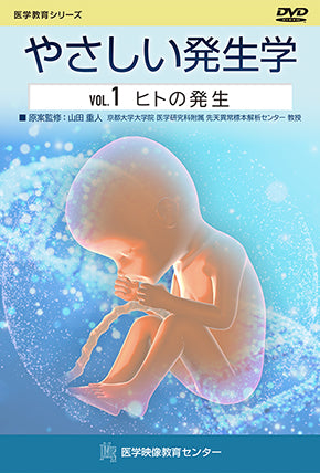 医学映像教育センター 公式オンラインショップ