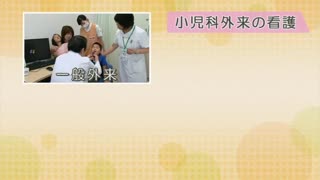 【全巻セット】小児看護学実習DVD全3巻