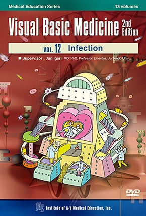 Visual Basic Medicine 2nd Edition [Vol.12] Infection